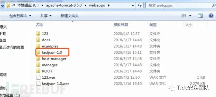 【漏洞利用】Fastjson反序列化进攻利用