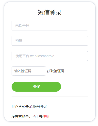 SpringBoot集成SpringSecurity和JWT做登陆鉴权的实现