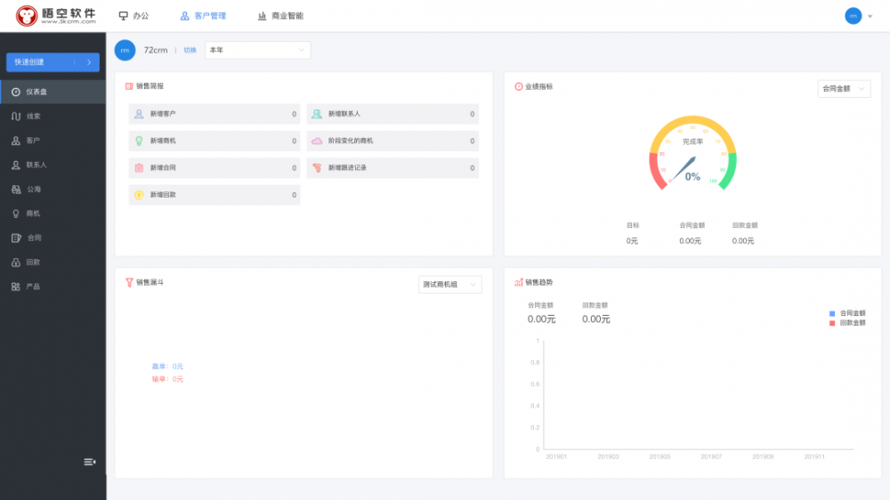 推荐七个略火的Spring Boot+Vue开源项目