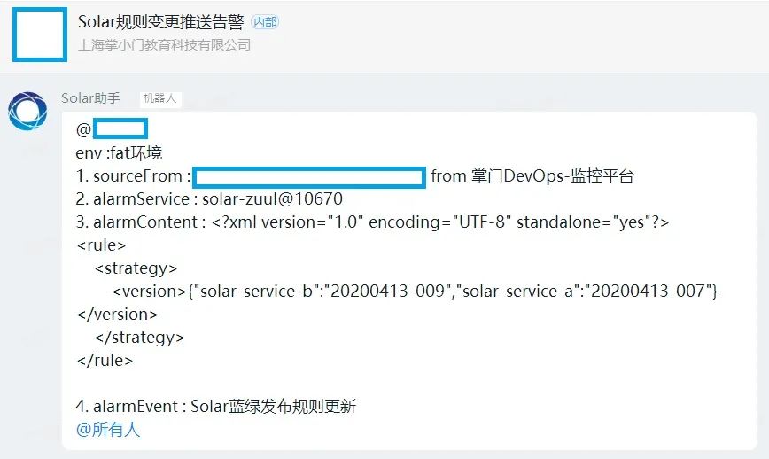 掌门1对1微服务体系Solar第1弹：全链路灰度蓝绿发布智能化实践