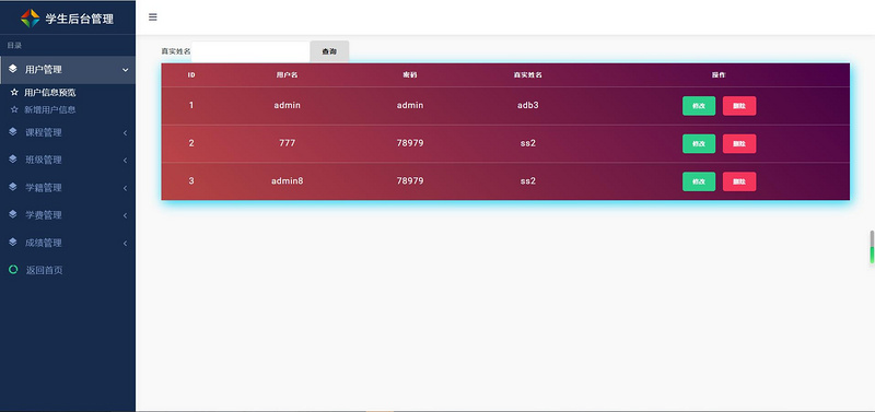 Maven+JSP+SSM+Mysql+C3P0实现的学生管理系统