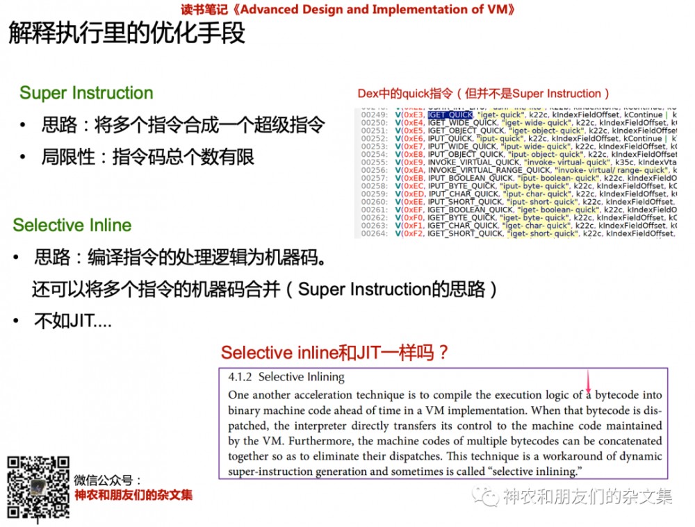 了解一下，Android 10中的ART虚拟机(4)