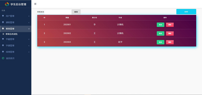 Maven+JSP+SSM+Mysql+C3P0实现的学生管理系统