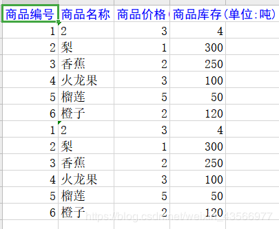 Java使用opi进行对Excel的操作