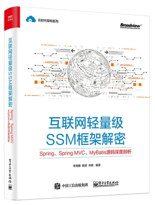 这份Java Web必读书单，值得所有Java工程师一看！