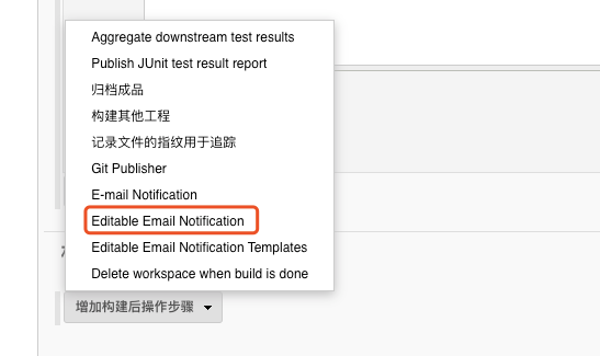 03-Jenkins之Email配置与任务邮件发送实践与踩坑