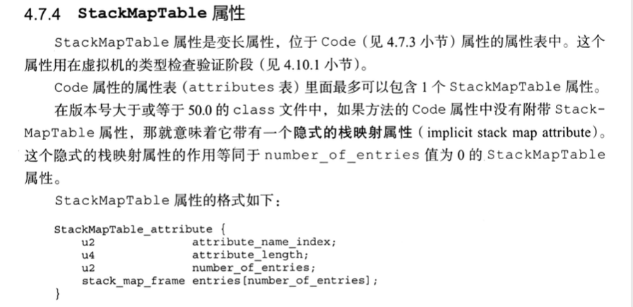 遇到VerifyError束手无策？