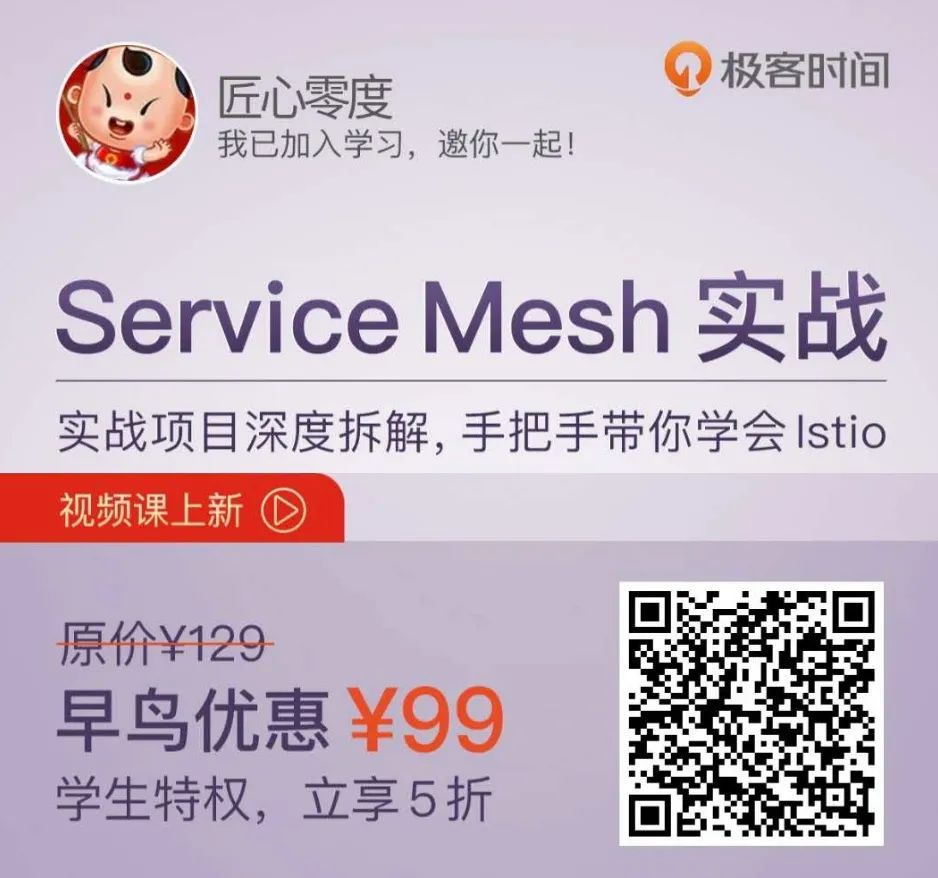 Service Mesh：下一代微服务平台