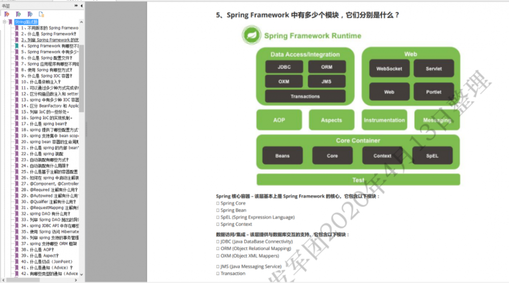 1500道大厂Java面试题，能全答对的人不到10%！（含答案）