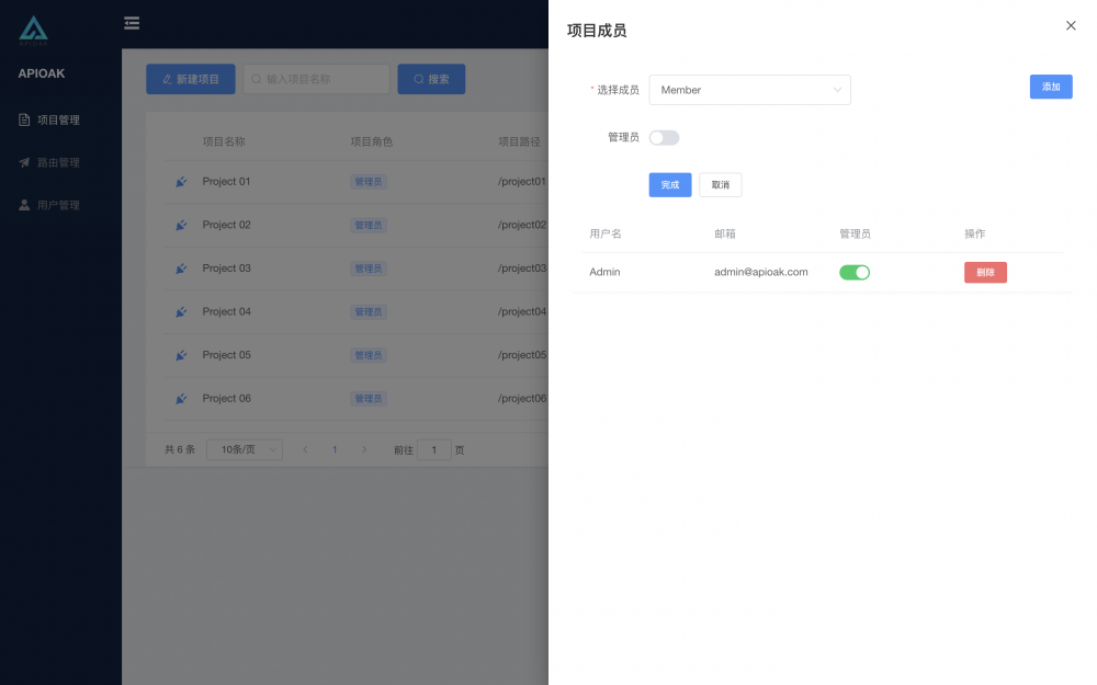 APIOAK 0.4.0 发布，高性能微服务 API 网关