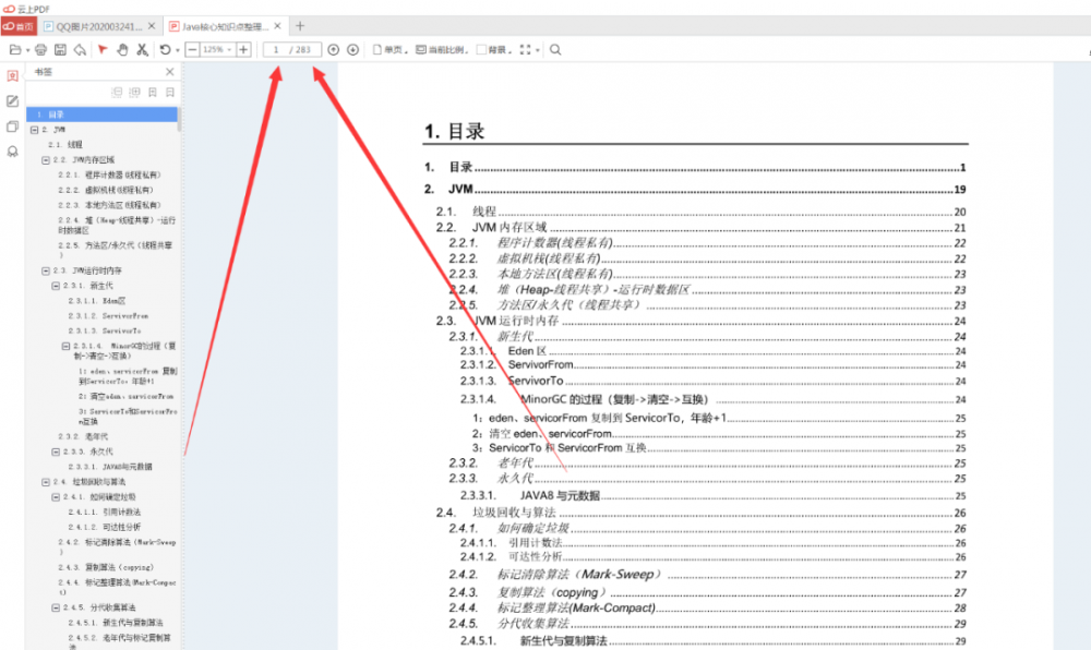 “面试官常说：你先回去等通知？”这要怎么破？