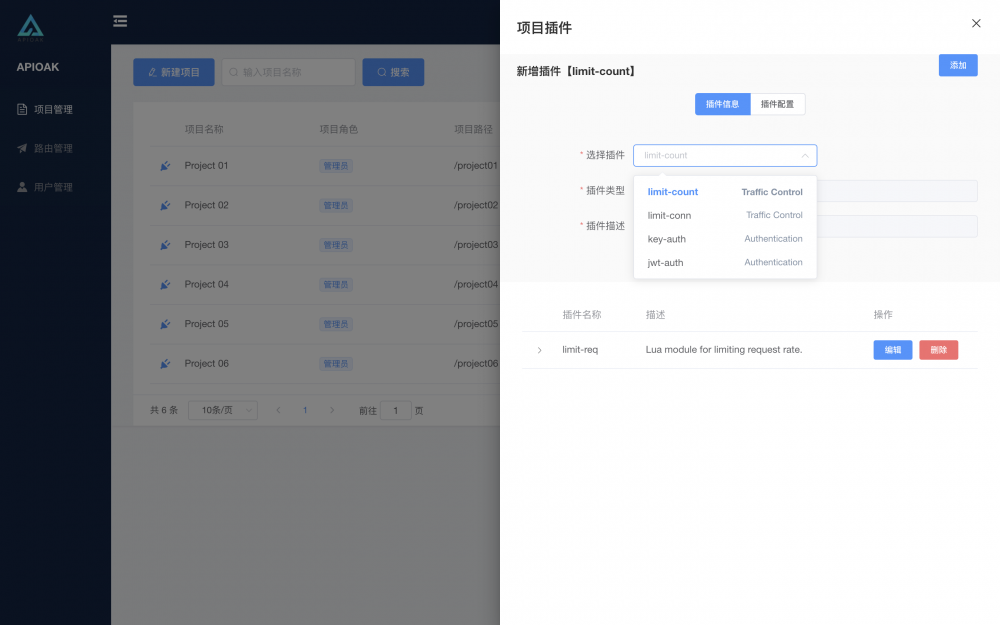 APIOAK 0.4.0 发布，高性能微服务 API 网关