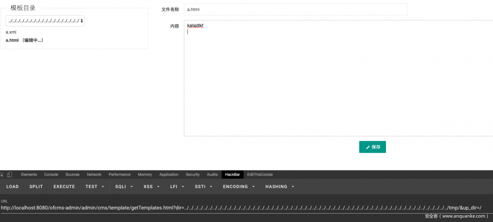 使用codeql 挖掘 ofcms