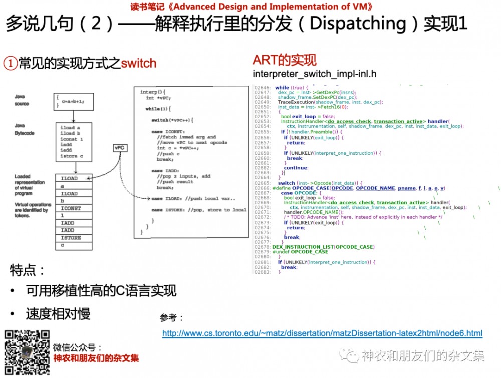 了解一下，Android 10中的ART虚拟机(4)