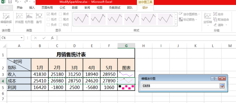 Java 创建、编辑和删除Excel迷你图表