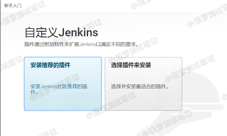 Jenkins（1）- centos7.X下安装Jenkins