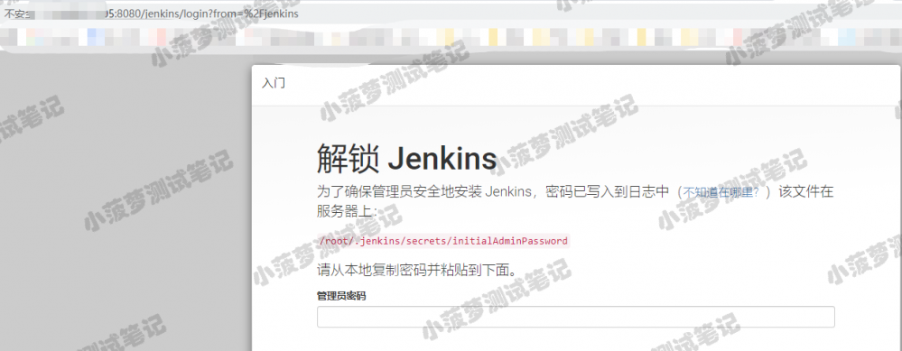 Jenkins（1）- centos7.X下安装Jenkins