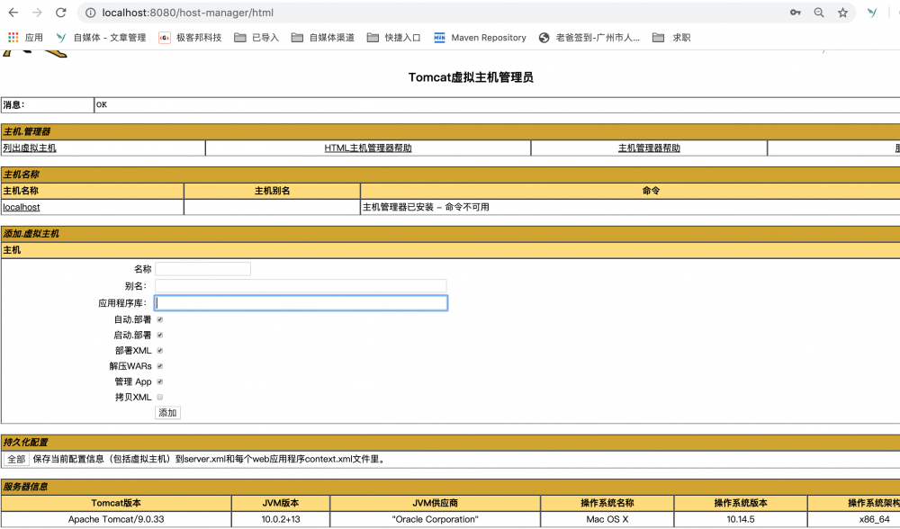 面试刷题32:你对tomcat做了哪些性能调优？