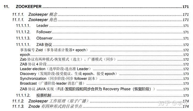 准备两个月，面试五分钟，Java岗面试为何越来越难？