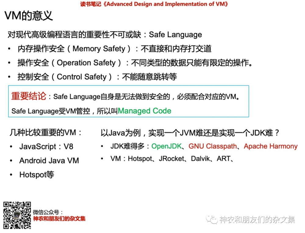 了解一下，Android 10中的ART虚拟机(4)