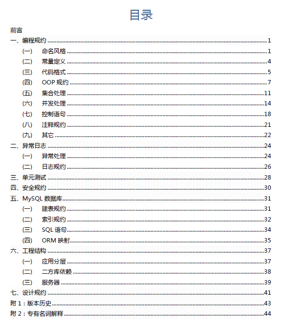 如何学 Java，我说点不太一样的学习方式