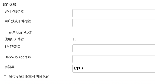 03-Jenkins之Email配置与任务邮件发送实践与踩坑