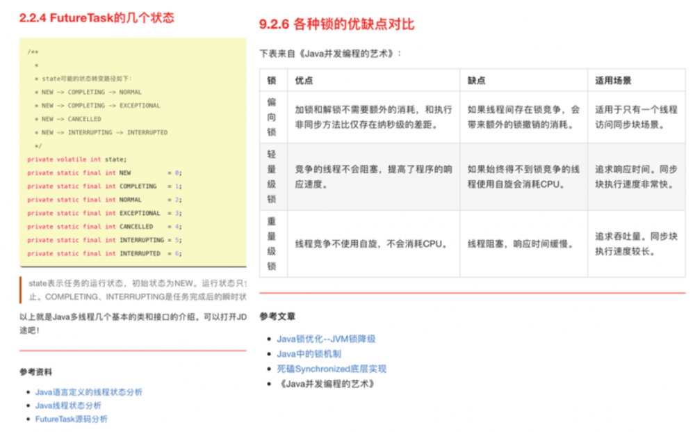 分享一本Java并发编程的免费好书