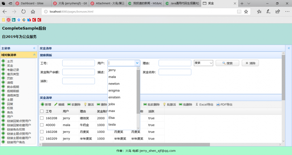 Java 通用代码生成器光 1.5.0 Kama (顿悟)发布 候选版 2，文档更新，内含开发者手册