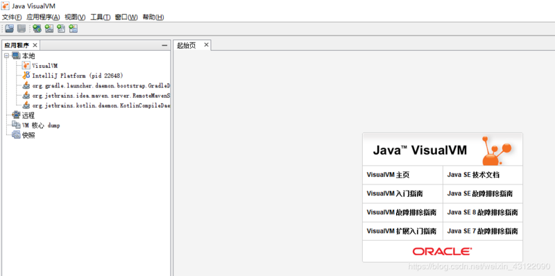 （2020史上最全总结，跳槽必看）Java虚拟机（JVM）面试题