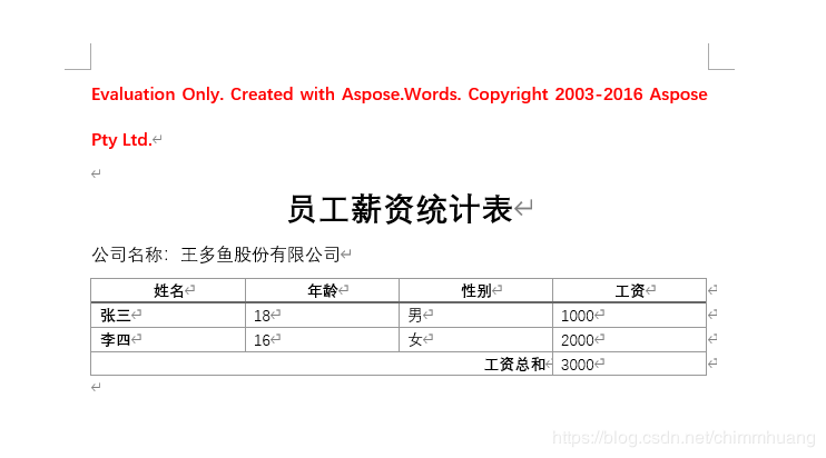 使用Aspose.word (for Java) 生成填充word文档数据，生成合同文件