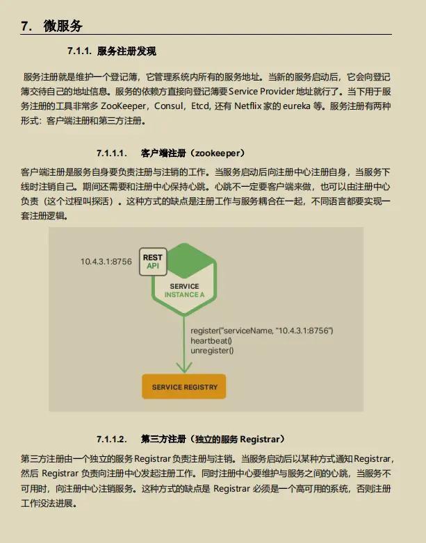 一份文档可以助你涨薪10K，你信吗？我信了，你精通，你也可以