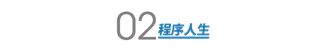 支付宝全局架构师曹刚：为 12 亿用户设计架构是什么体验？| 程序员有话说