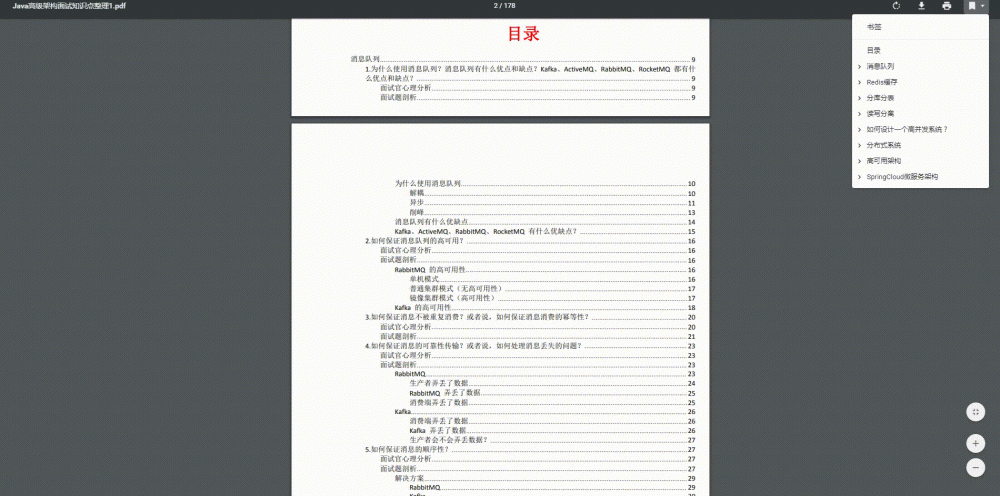 2020互联网Java后端面试必备解析—SpringCloud20题