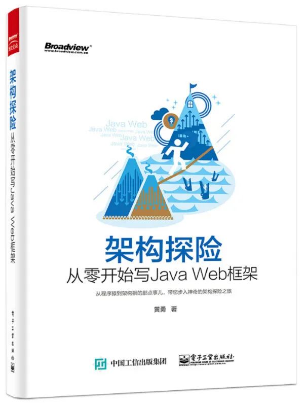 这份Java Web必读书单，值得所有Java工程师一看！
