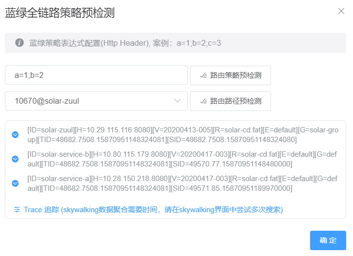 掌门1对1微服务体系Solar第1弹：全链路灰度蓝绿发布智能化实践