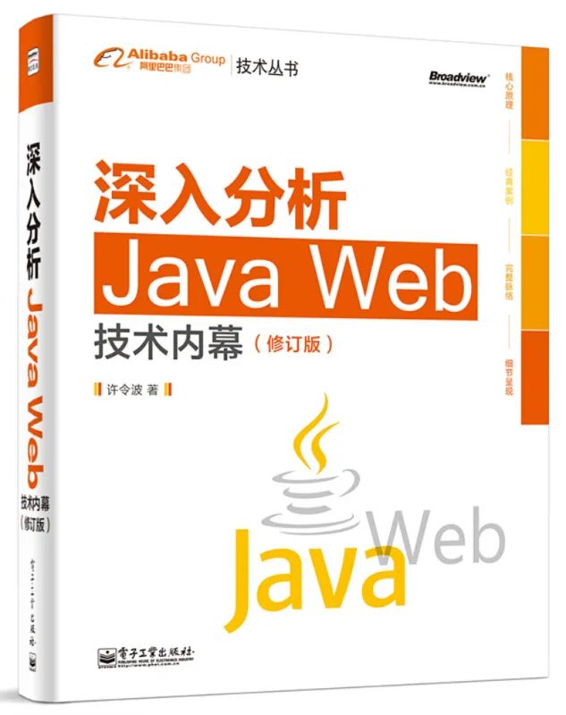 这份Java Web必读书单，值得所有Java工程师一看！