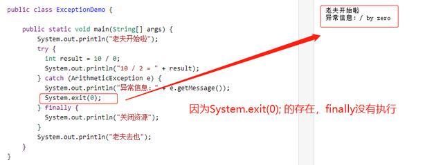 「JAVA」详述Java异常体系，处理异常时配上finally效果更佳