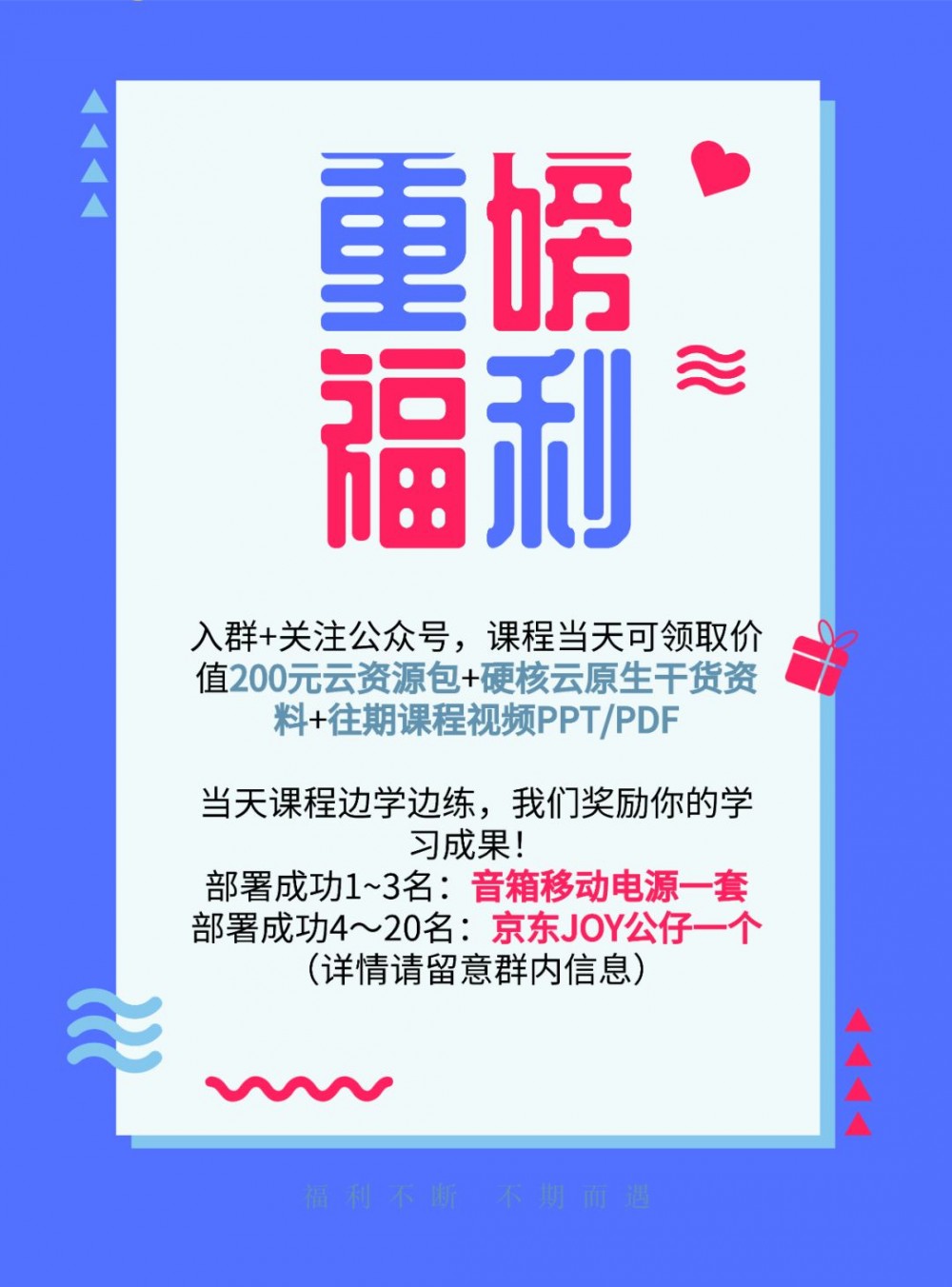 课程报名 | 《六周玩转云原生》- 从Spring Cloud到Service Mesh，微服务架构治理体系如何演进？