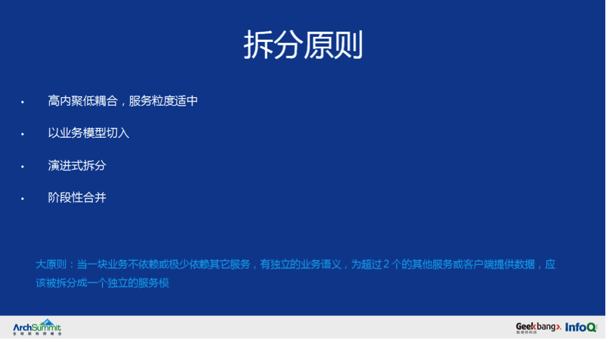 从 0 到千万级用户亿级请求微服务架构历程