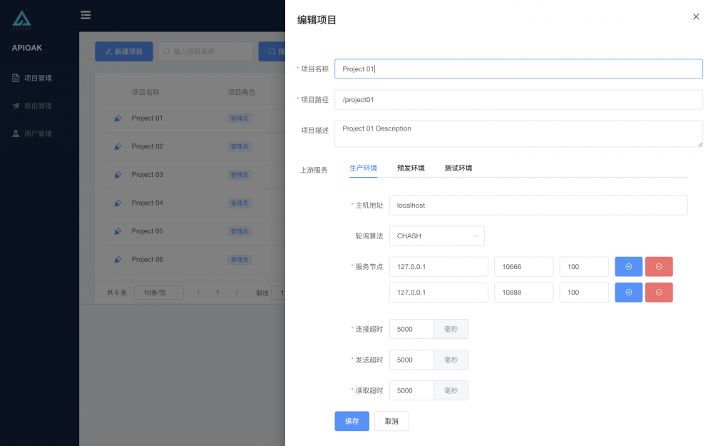 APIOAK 0.4.0 发布，高性能微服务 API 网关