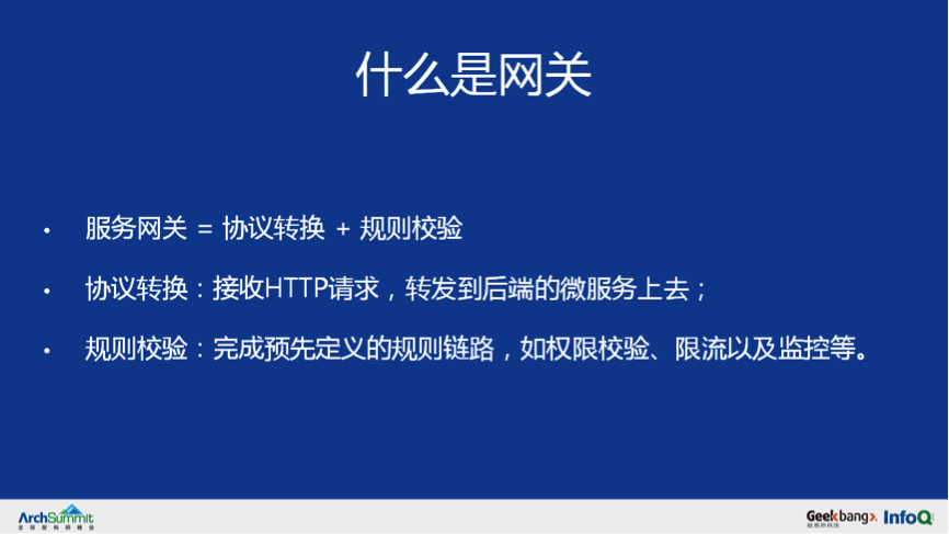 从 0 到千万级用户亿级请求微服务架构历程