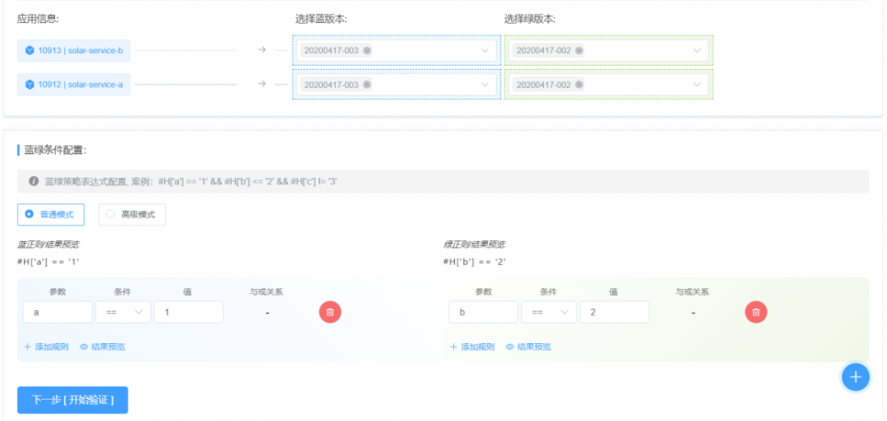 掌门1对1微服务体系Solar第1弹：全链路灰度蓝绿发布智能化实践