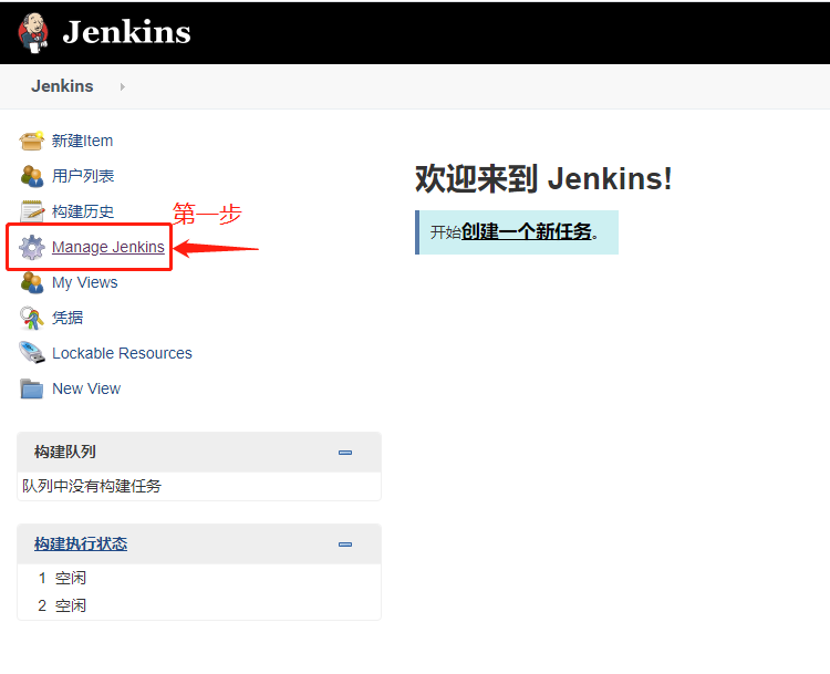 jenkins 获取插件，下载插件提速，配置国内镜像