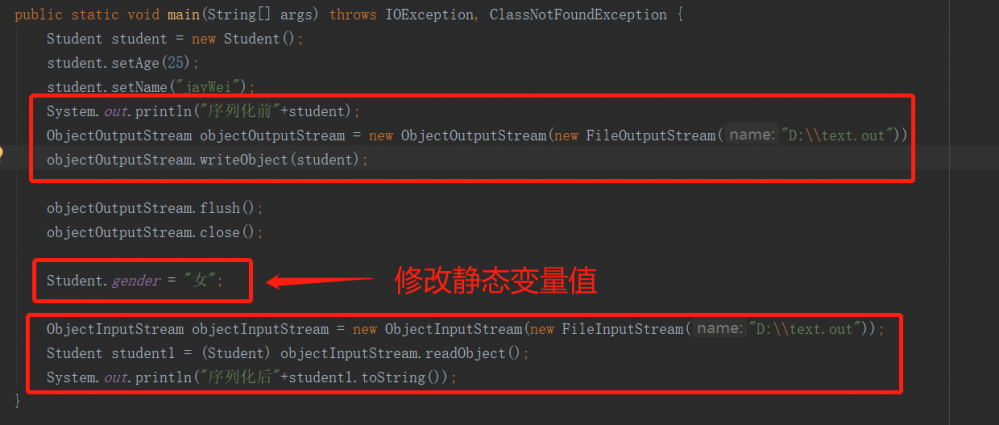 Java程序员必备：序列化全方位解析