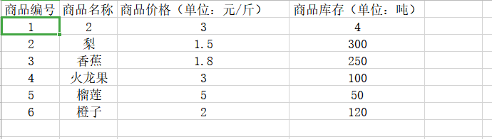 Java使用opi进行对Excel的操作