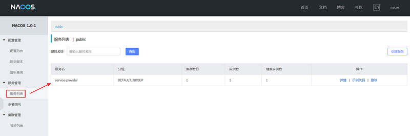 使用 Spring Cloud Alibaba Nacos 实现服务注册与发现