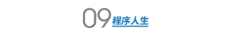 进 BAT 很简单？工作 2、3 年这样拿下大厂 Offer！