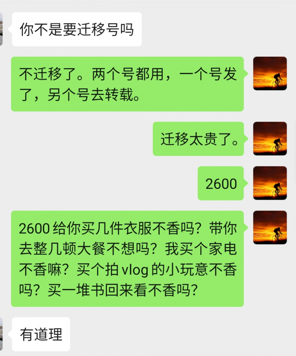 对不起，我可能要放弃这个号了。