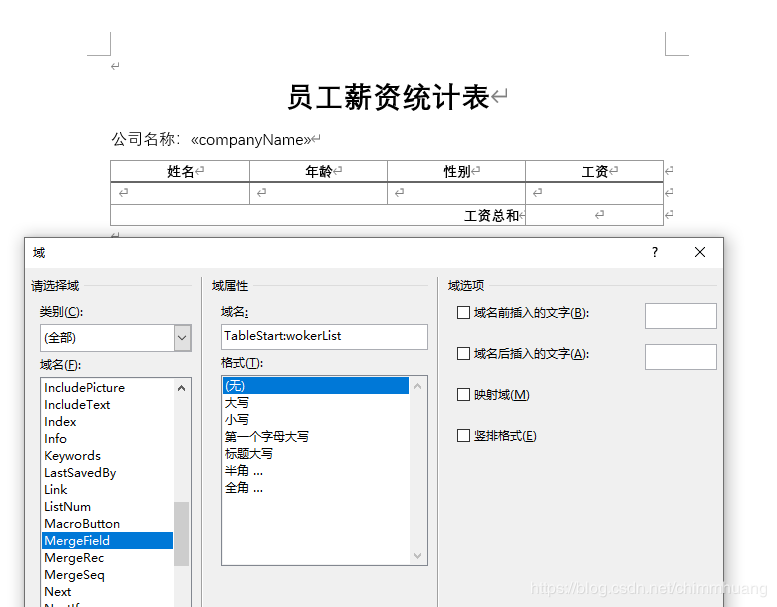 使用Aspose.word (for Java) 生成填充word文档数据，生成合同文件